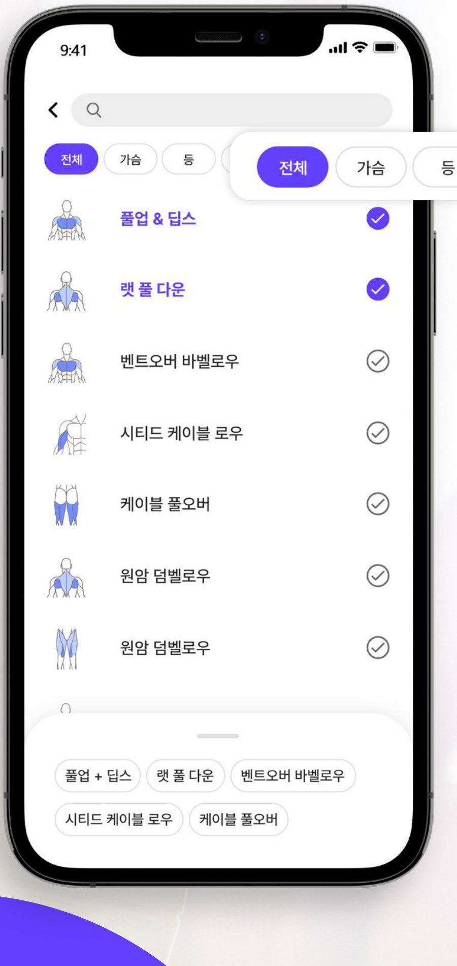 FITNAVI 부위별 운동 검색