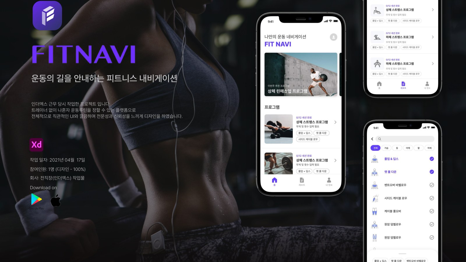 FITNAVI 대표 이미지