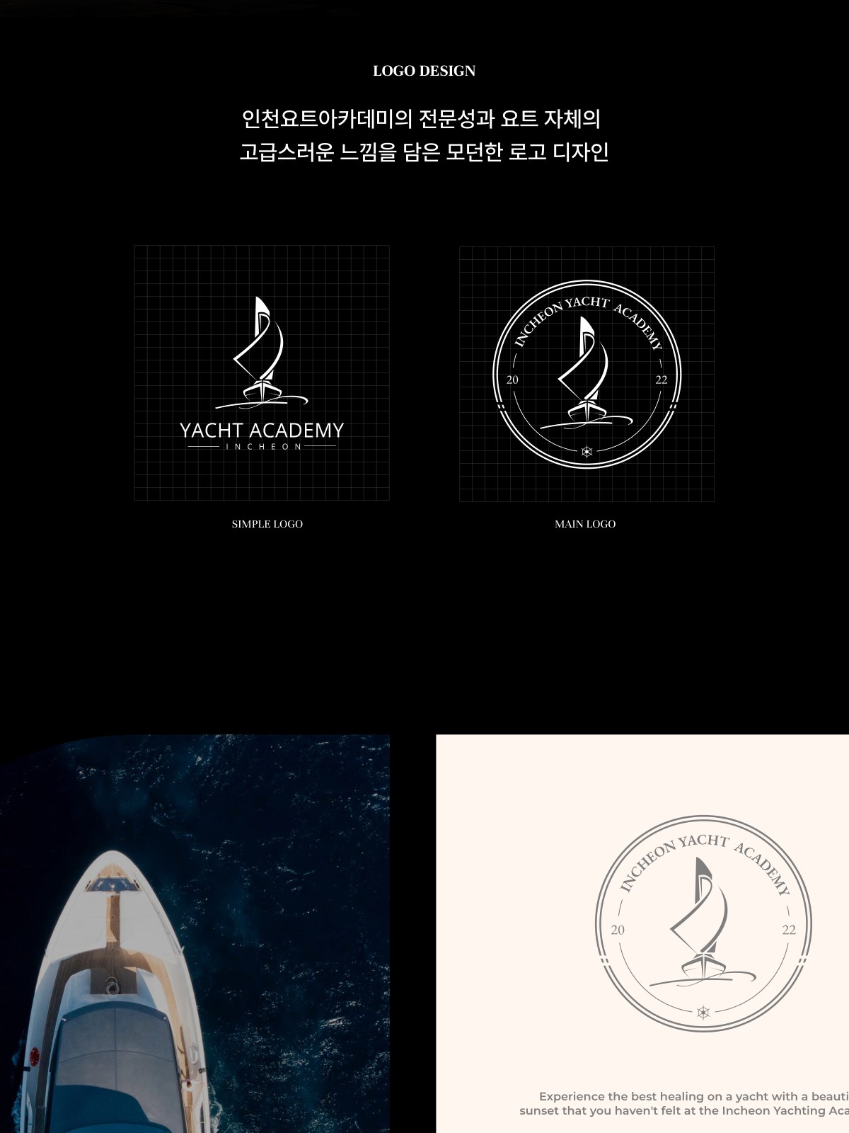 ICYA 로고 시스템