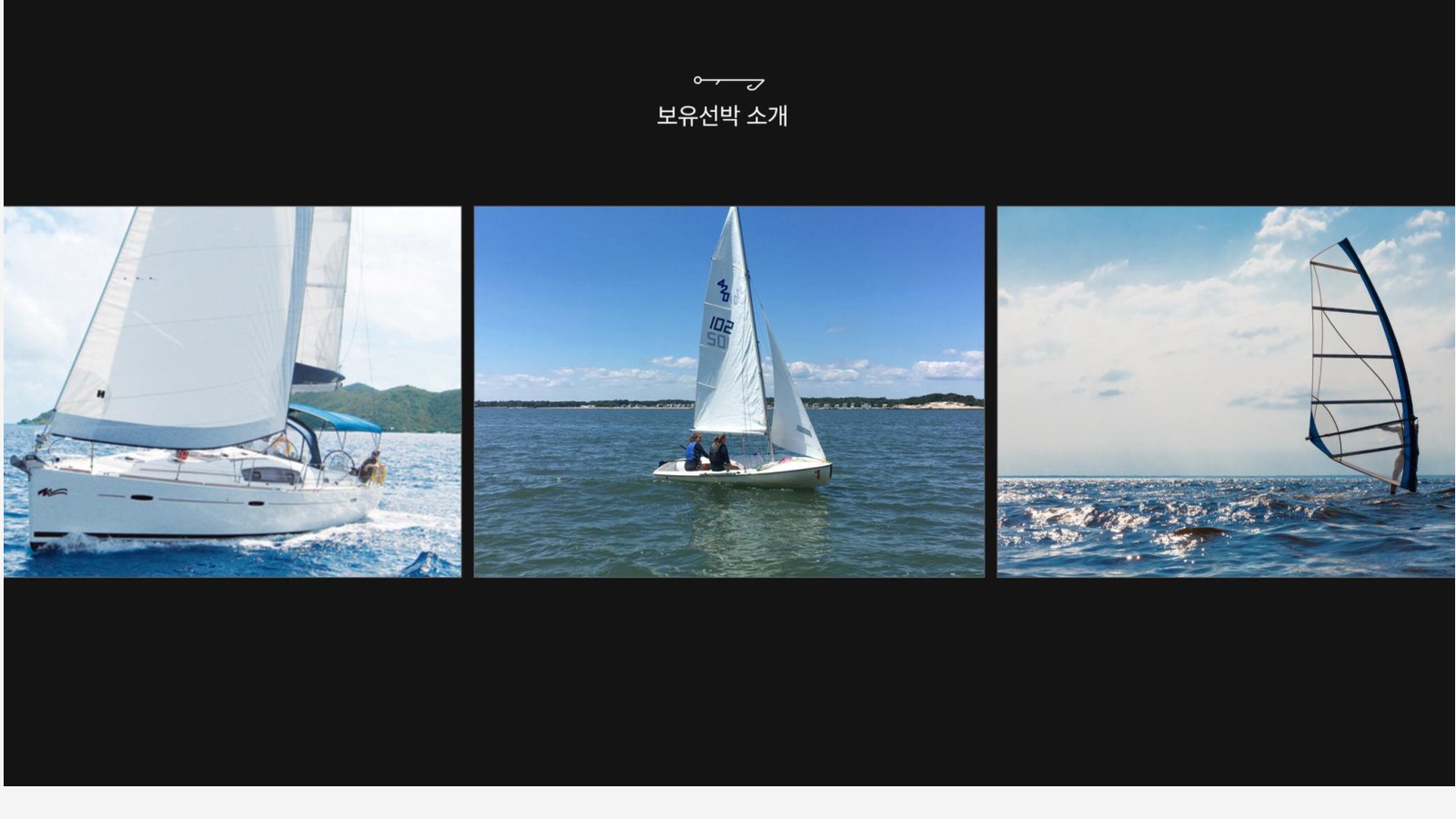 ICYA 보유 선박 소개