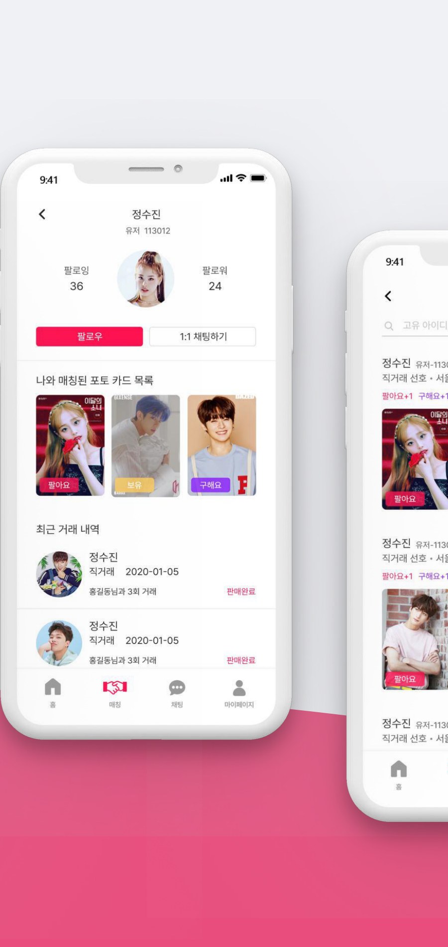 POCA 커뮤니티 거래 방식